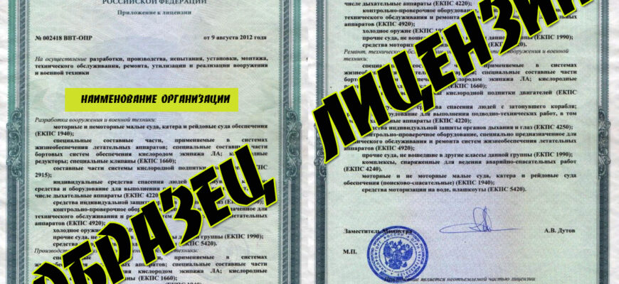 Производство оружия в Российской Федерации: лицензирование, требования, условия