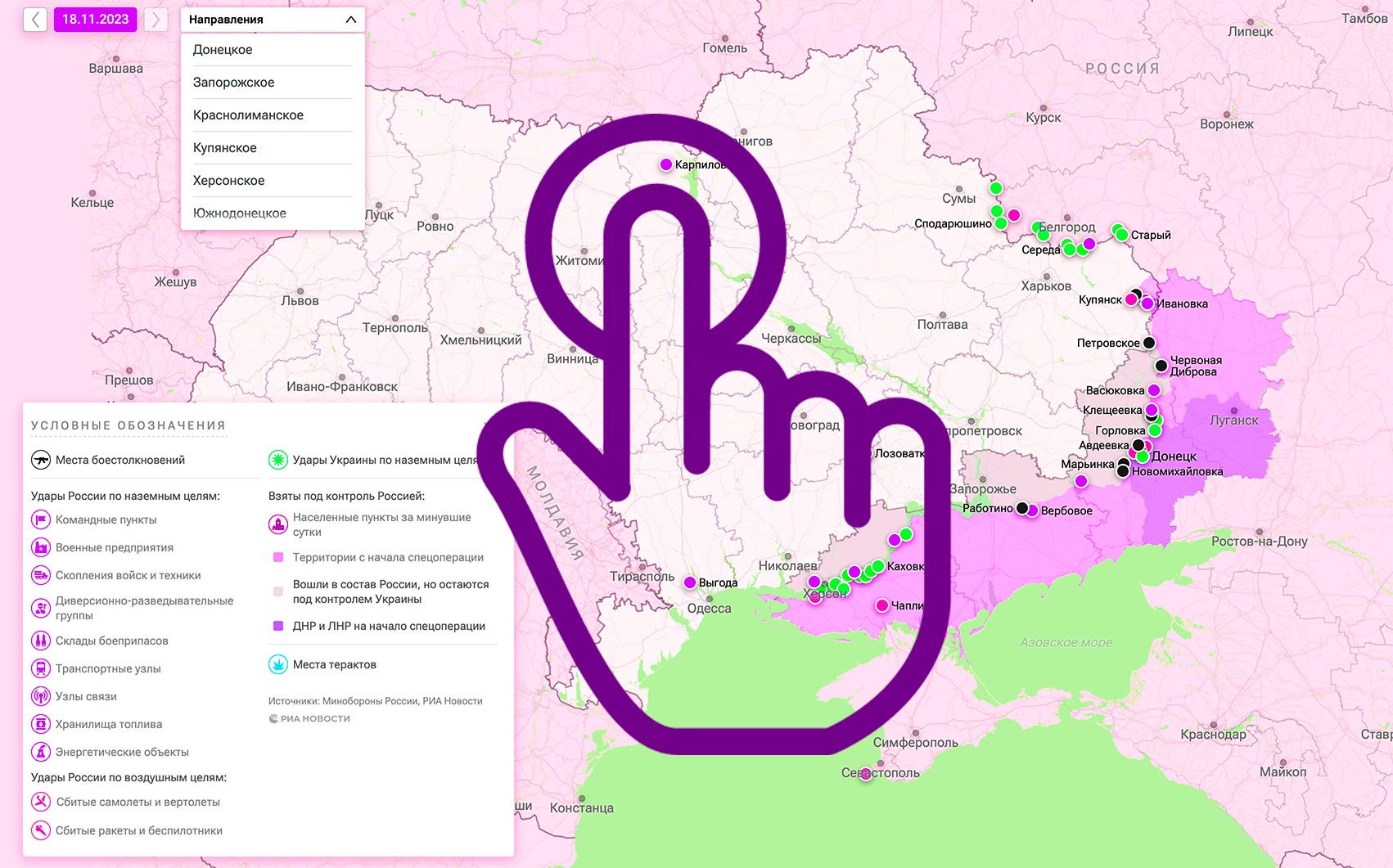 карта спецоперации на Украине от 18.02.2024 года - сводка СВО сегодня