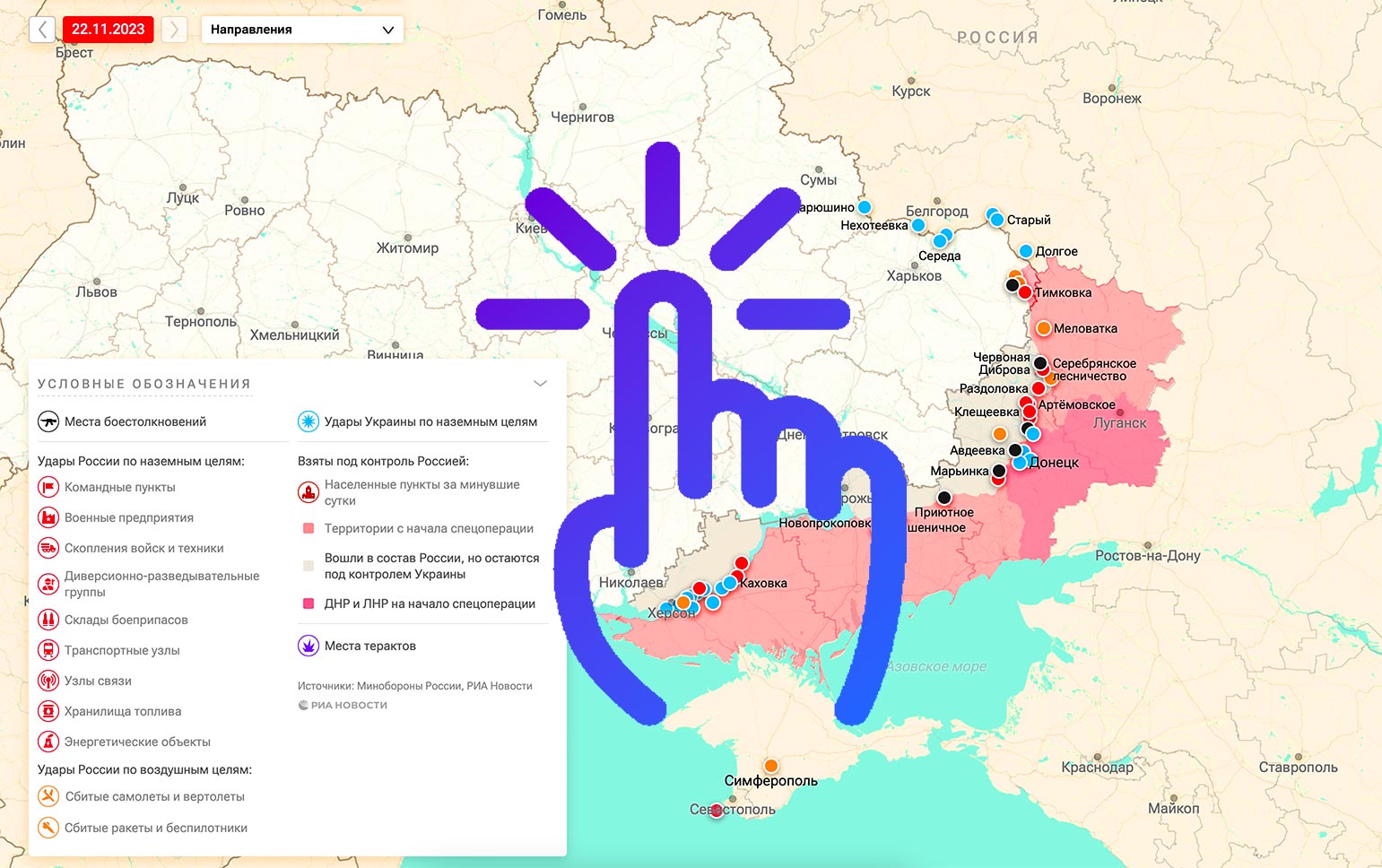 карта спецоперации на Украине от 22.11.2023 года - сводка СВО сегодня