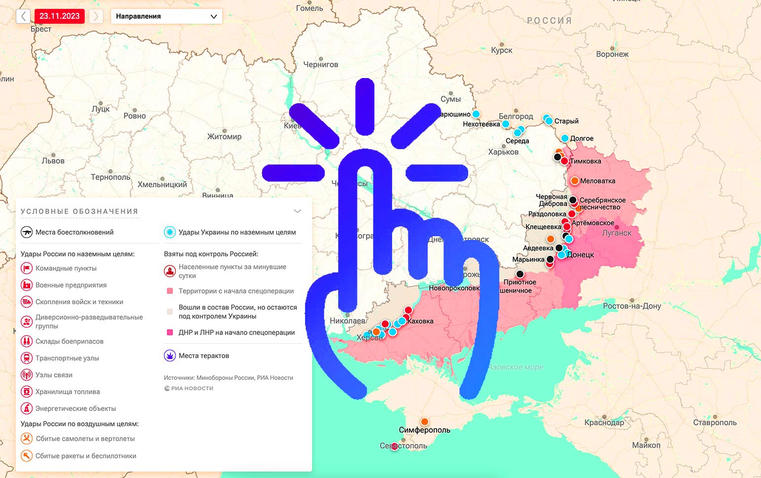 карта спецоперации на Украине от 23.11.2023 года - сводка СВО сегодня