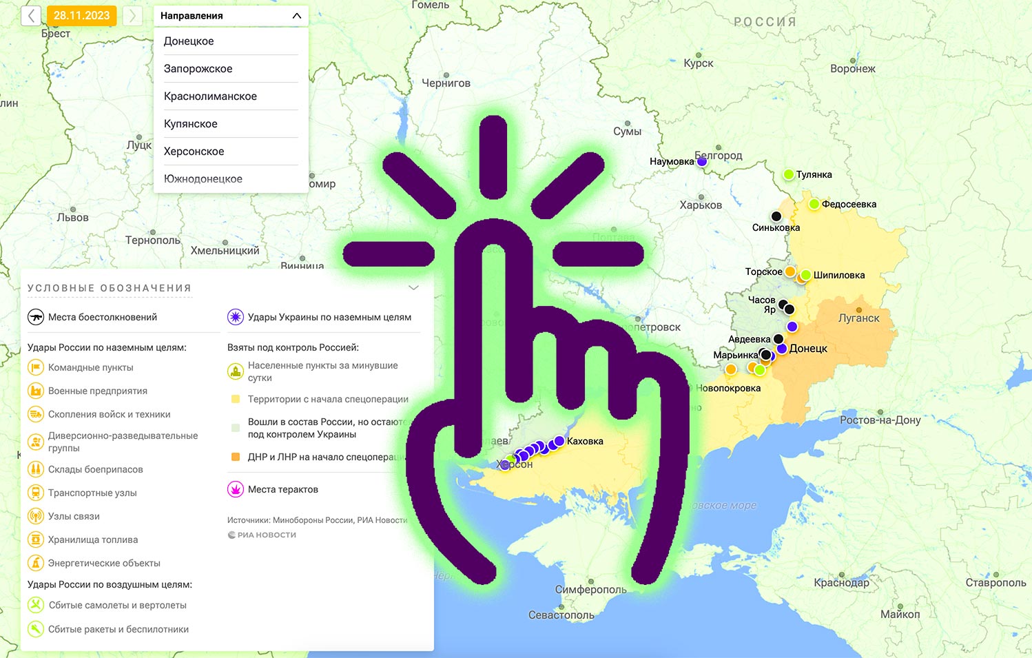 карта спецоперации на Украине от 28.11.2023 года - сводка СВО сегодня