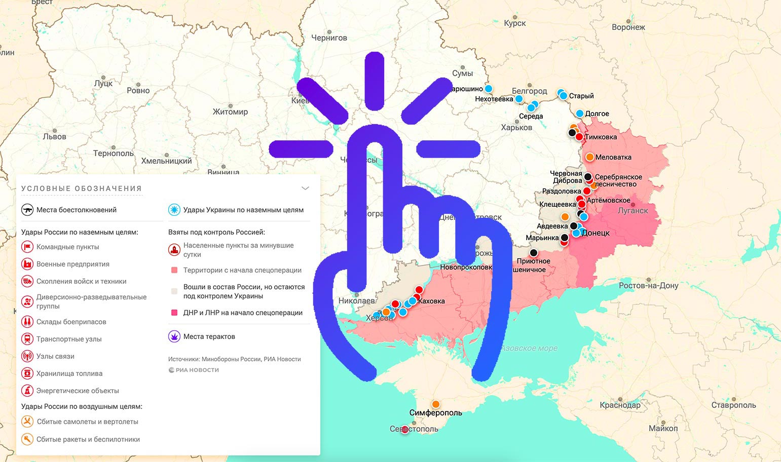 карта спецоперации на Украине от 13.02.2024 года - сводка СВО сегодня