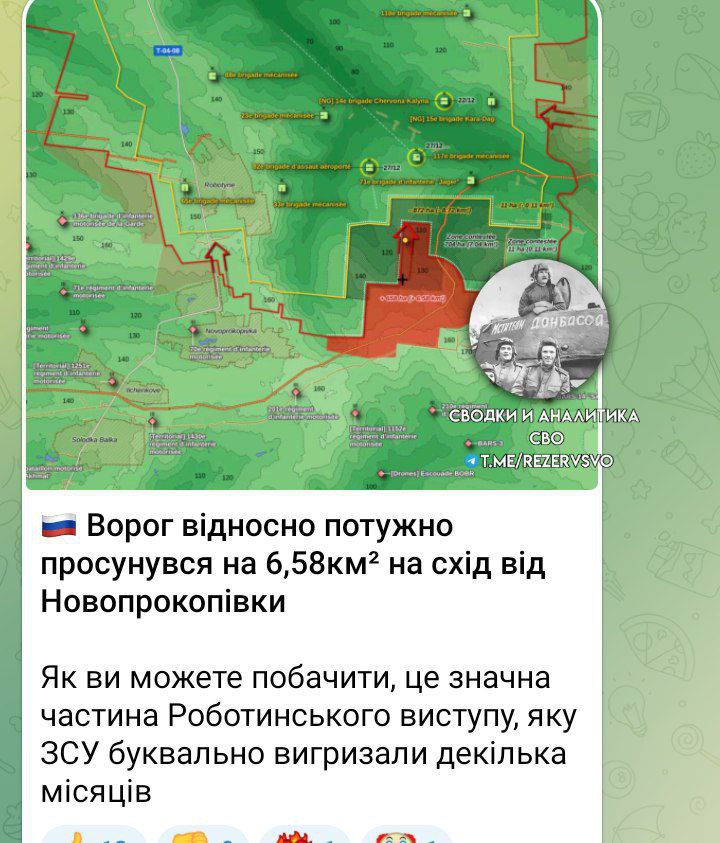 ВСУ потеряли километры территорий на Работнском выступе. Источник - RezervSVO