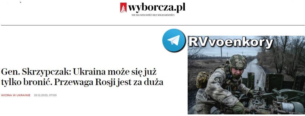 Польское издание Wyborcza. Источник — RVvoenkory