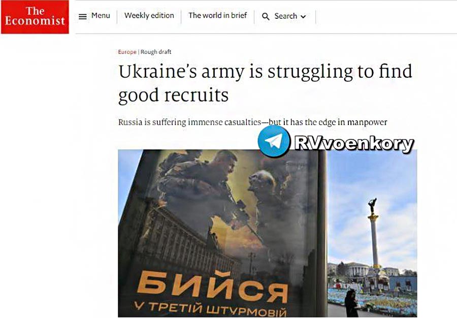 Скриншот статьи издания The Economist про ужас мобилизации на Украине. Источник - ОперацияZ