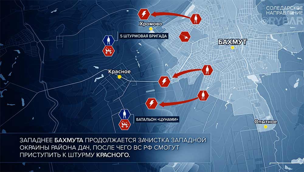 карта спецоперации на Украине на Соледарском направлении
