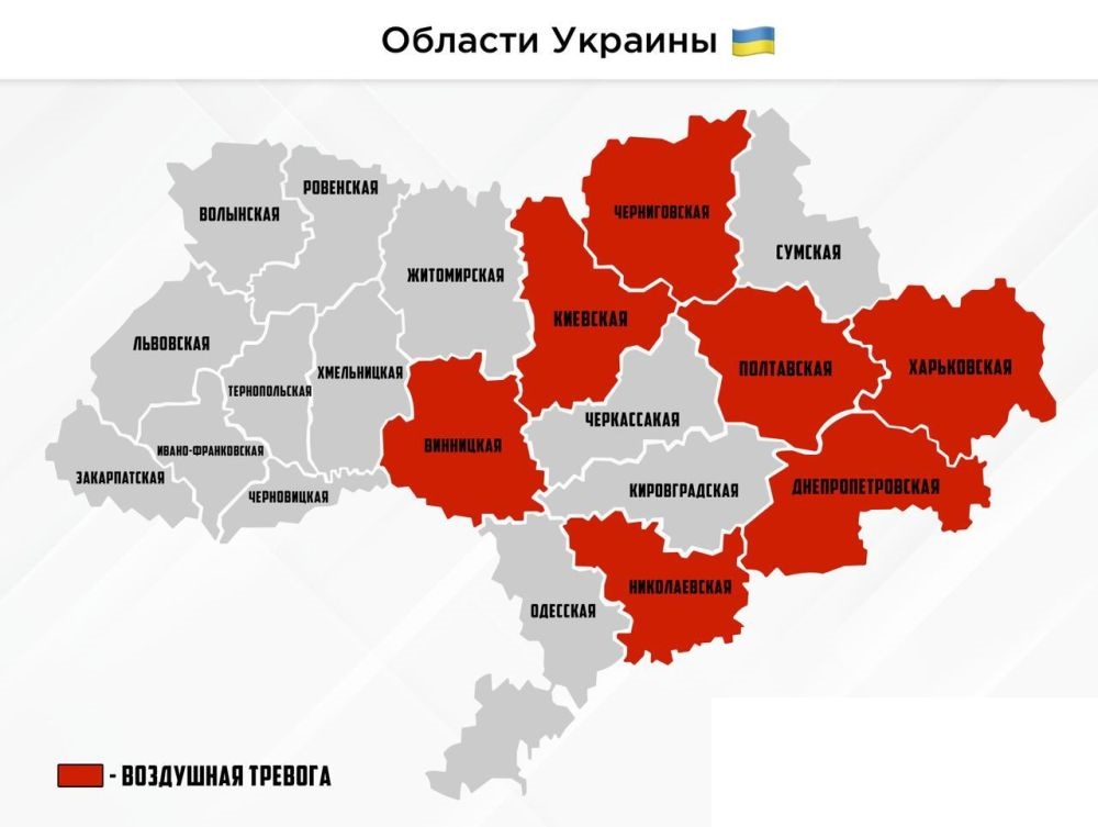 Воздушная тревога на Украине. Источник - Новости Осташко