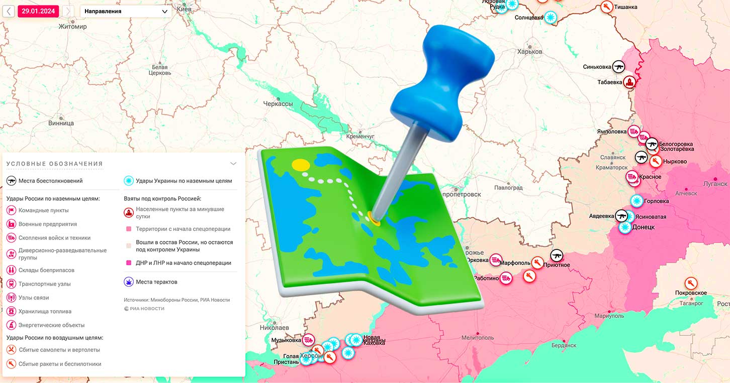 Карта спецоперации на Украине, что происходит на фронтах СВО сегодня, 29.01.2024 года - хроники и сводка боевых действий сейчас