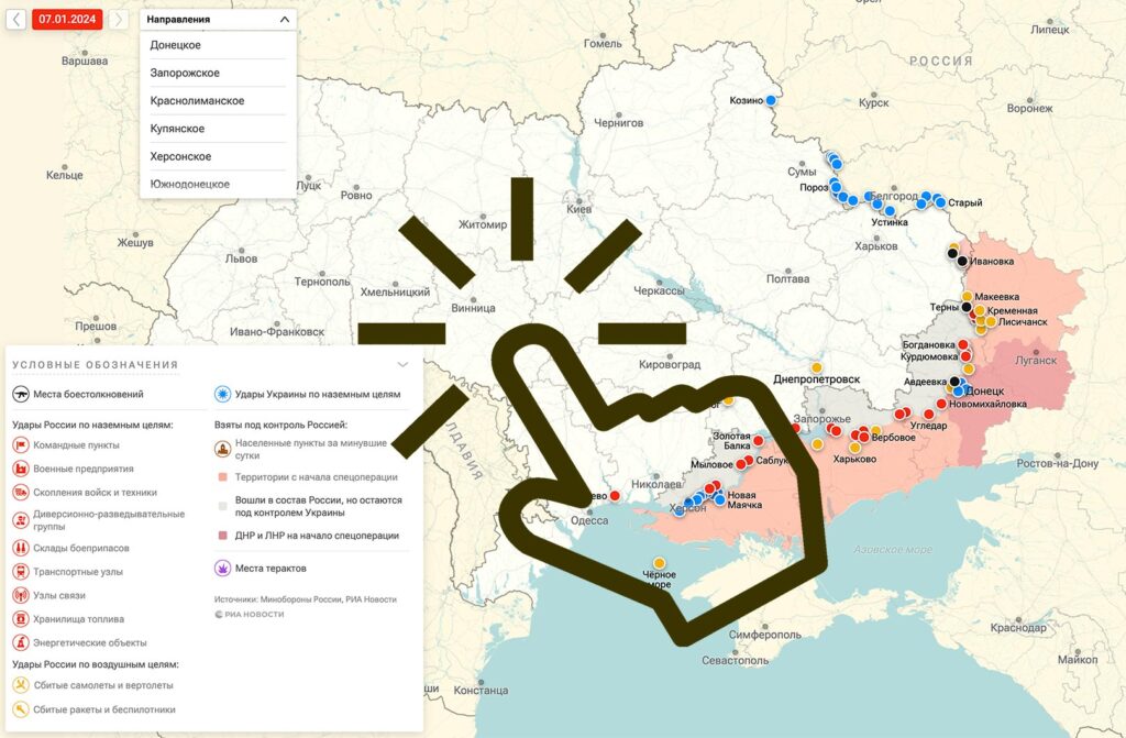карта спецоперации на Украине от 07.01.2024 года - сводка СВО сегодня