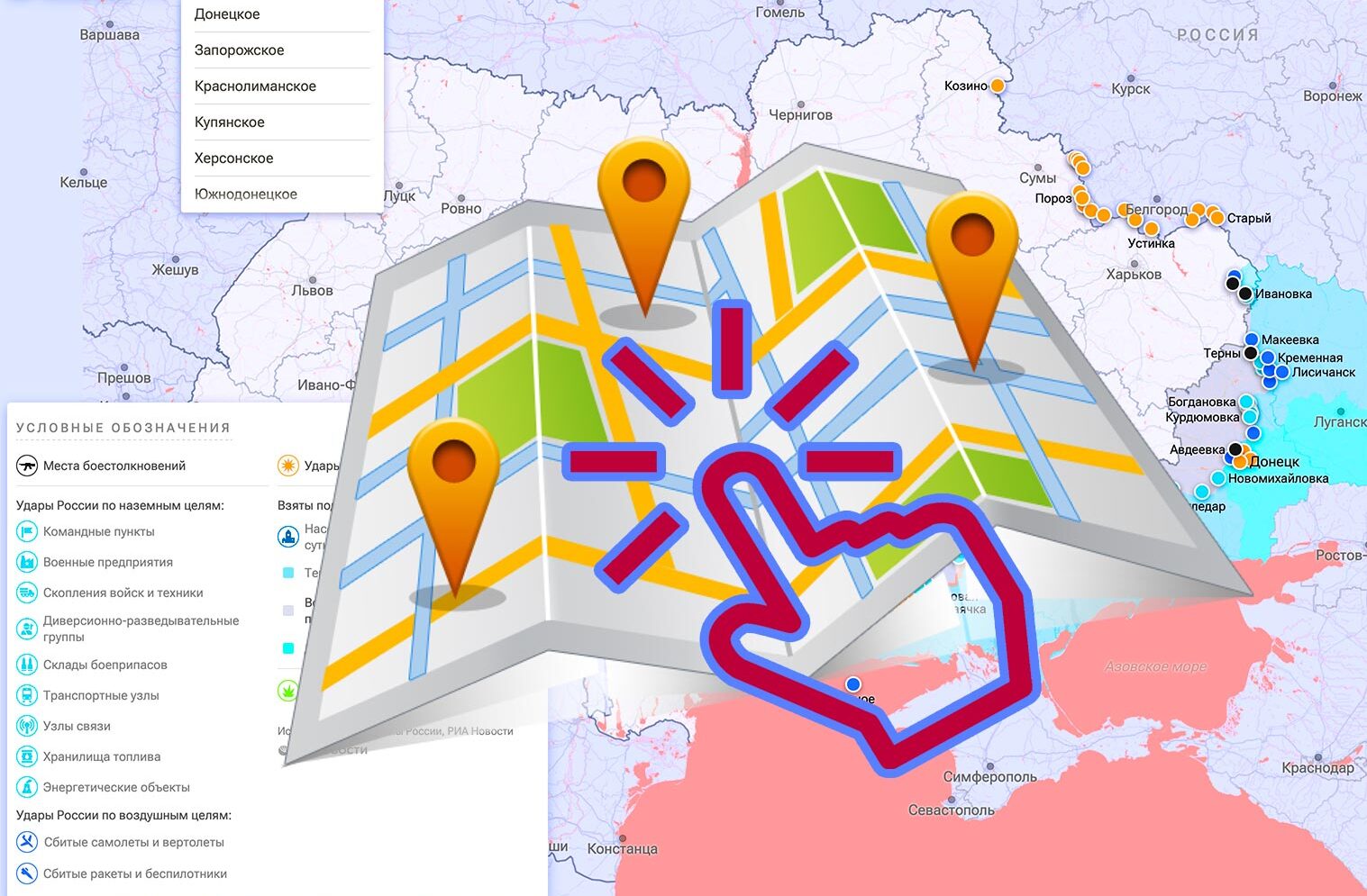 карта спецоперации на Украине сегодня от 26.01.2024 года: хроники и сводка СВО сейчас