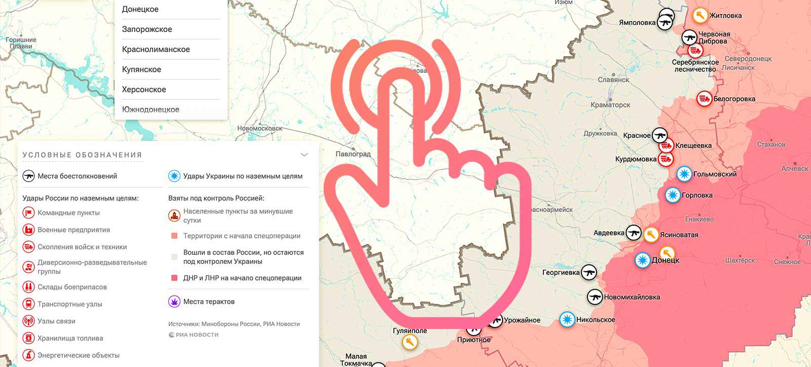 Интерактивная карта спецоперации на Украине сейчас, главные события СВО к этому часу от 5 февраля 2024 года