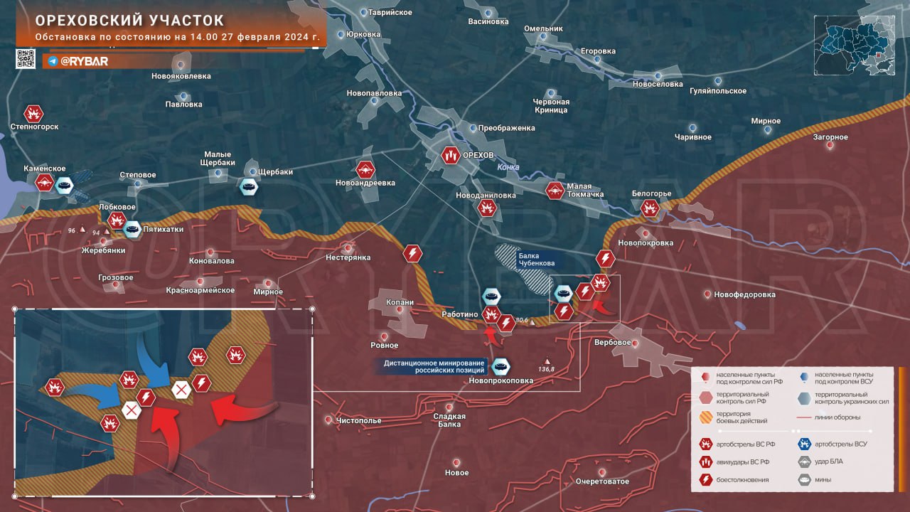 Ореховский участок, продвижение ВС РФ на карте бовых действий 27 февраля 2024 года