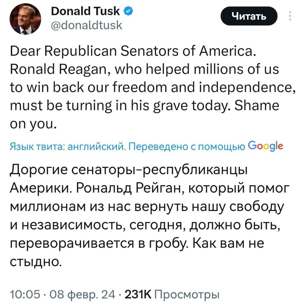 Премьер-министр Польши Дональд Туск даже написал, что теперь «Рейган переворачивается в гробу»