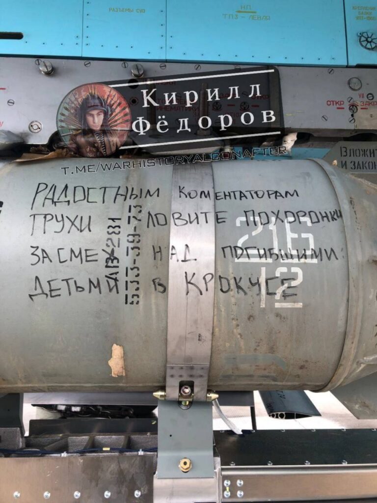 Бомба РБК-500 ВС РФ с приветствиями