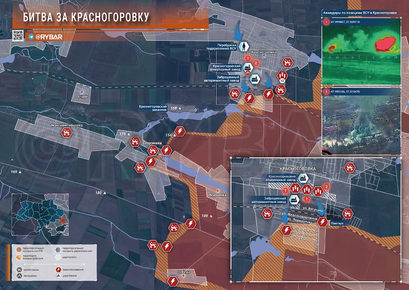 Карта СВО на Донецком направлении. Последние новости спецоперации на карте. Источник - Рыбарь