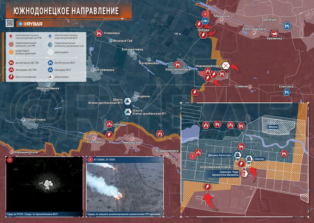 Карта СВО на Южно-Донецком направлении. Последние новости спецоперации на карте. Источник - Рыбарь