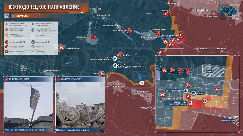 Карта СВО на Южно-Донецком направлении. Последние новости спецоперации на карте. Источник - Рыбарь