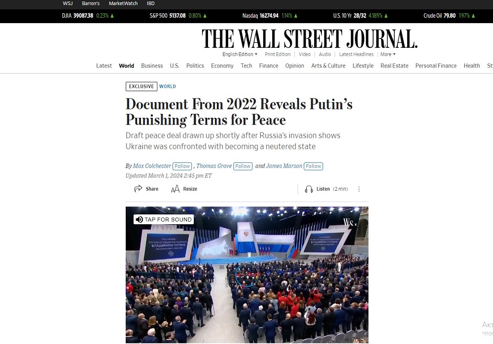 Опубликованы условия мирного соглашения апреля 2022 года — The Wall Street Journal