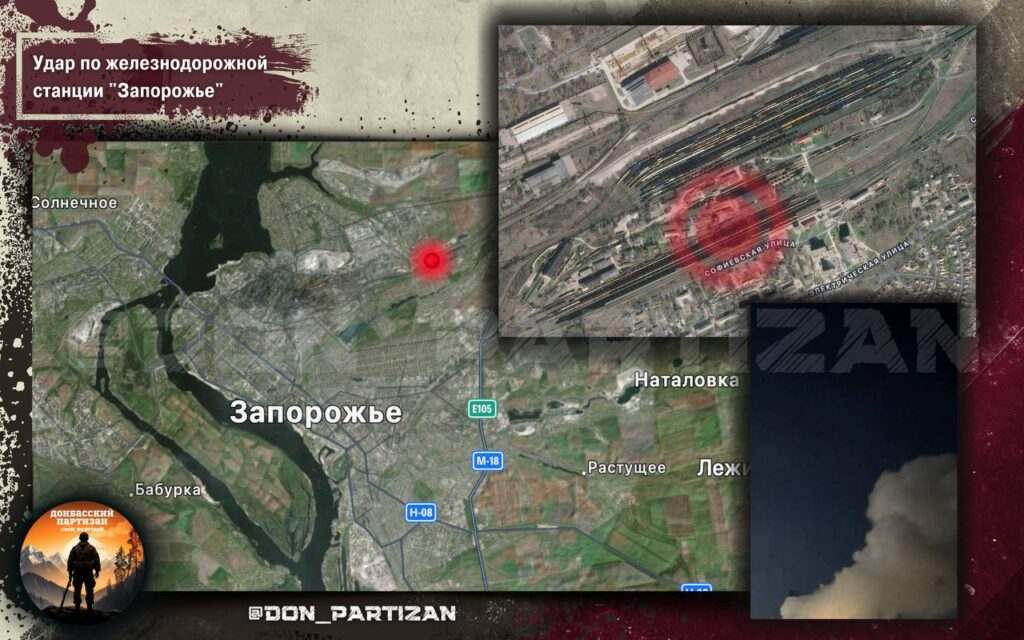 Удар по железнодорожной станции «Запорожье»