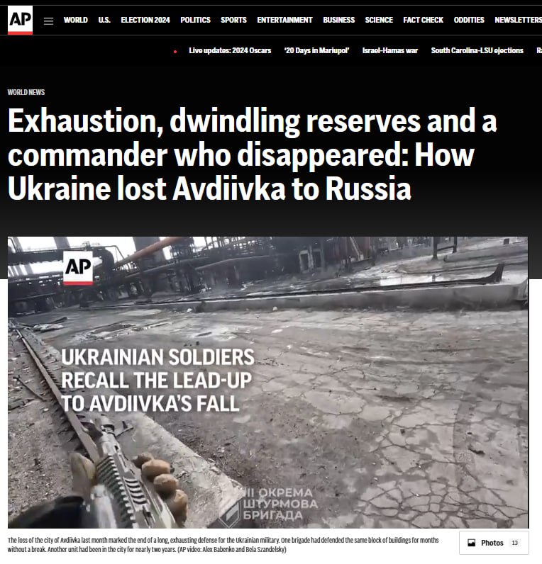 «Украина повторит судьбу Авдеевки» — Associated Press