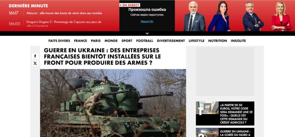 Франция планирует строительство оружейных заводов на Украине — CNEWS