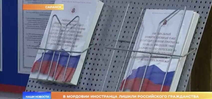 лишили гражданства рф