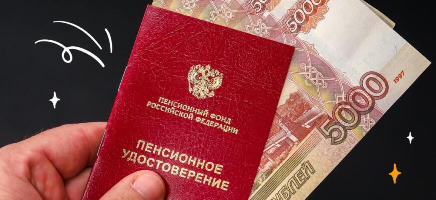Почему мартовская пенсия окажется меньше февральской: разъясняем ситуацию
