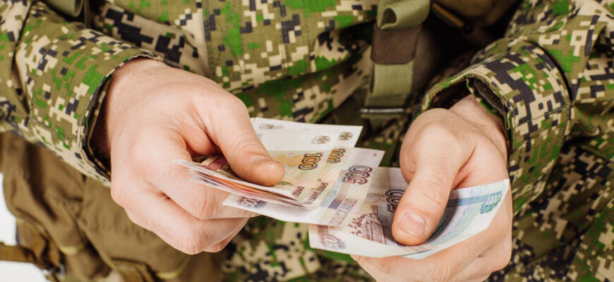 Новые выплаты для военных: какие компенсации положены защитникам Отечества?