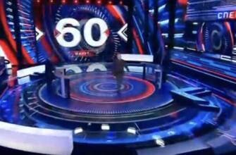60 минут от 12.02.2025: последний выпуск