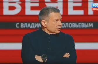 Вечер с Соловьёвым 25.02.2025