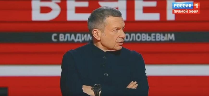 Вечер с Соловьёвым 25.02.2025