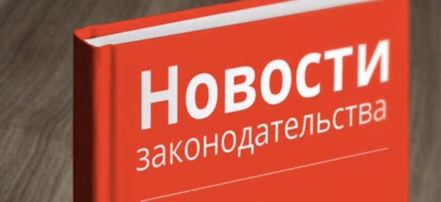 Изменения в законах с 1 марта 2025 года: самозапрет на кредиты, новые правила для дачников, плата за отопление