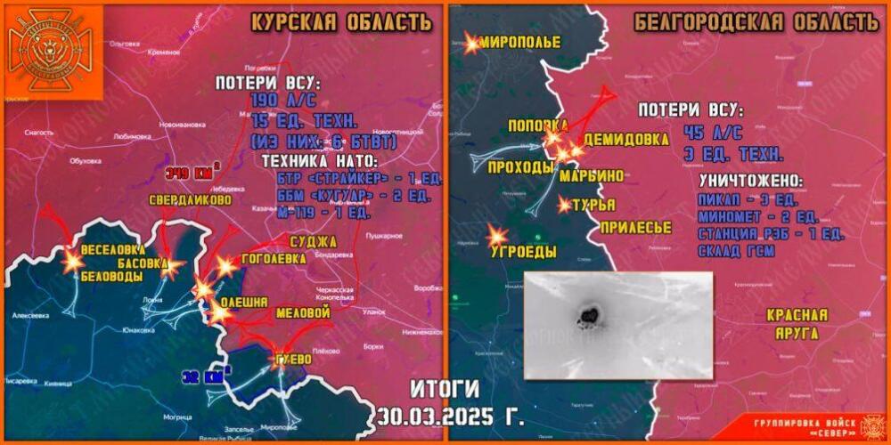 31.03.2025 Победа: Разлив полностью под контролем российских сил! ВСУ в "мешке" - путей отступления не осталось. Свежие сводки боевых действий, карта СВО на Украине онлайн