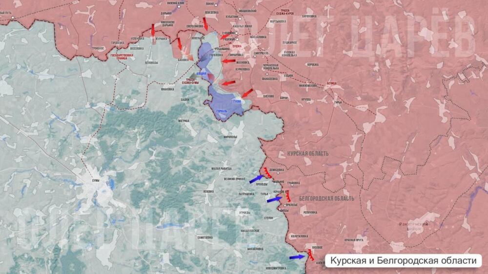 Карта военных действий в Курской и Белгородской областях