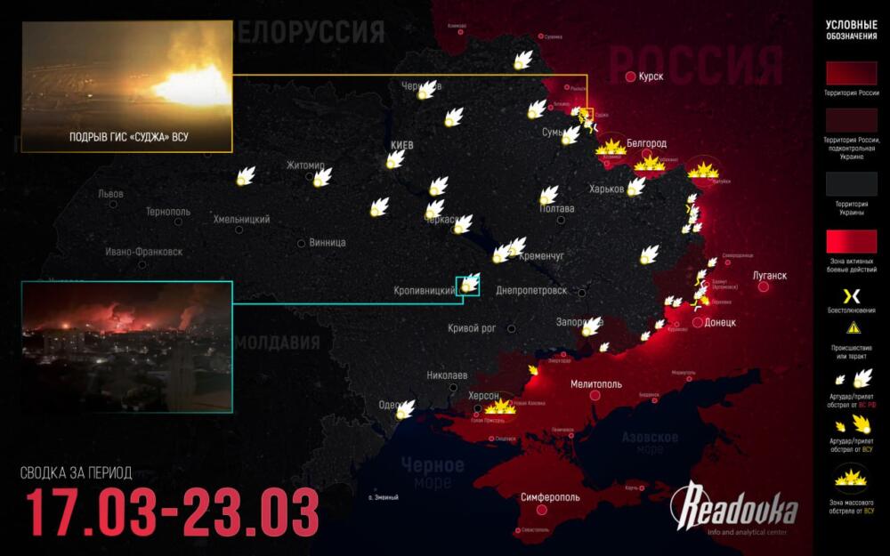24.03.2025 Сводка боевых действий на Украине сейчас, карта боестолкновений в Курской и Белгородской области. Хроника военных событий: Часов Яр, Купянск, Покровск
