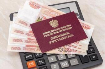 Военная пенсия в 2025 году – повышение на 9,5%! Узнайте новую сумму выплат