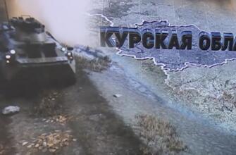 Обстановка в Курском приграничье на сегодня: Новая лавина наступления, ВС РФ надавили сразу с нескольких участков фронта, Сумская и Белгородская области - главные новости, изменения на карте на 10 апреля
