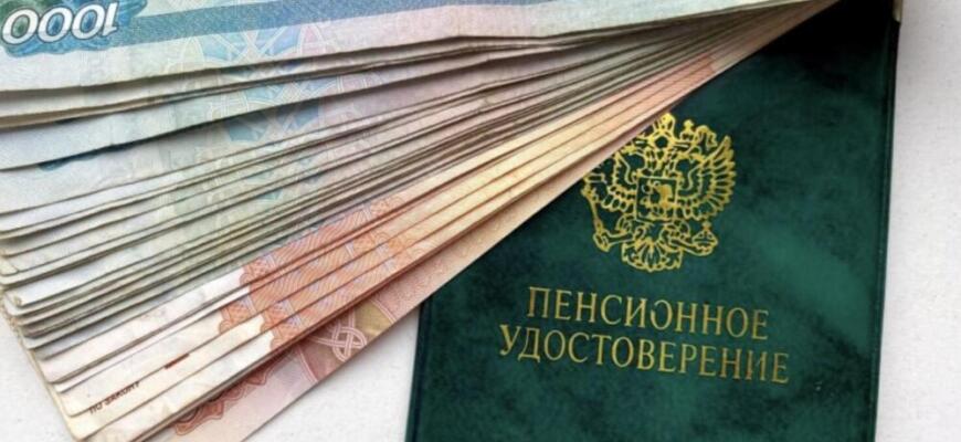 С 1 апреля 2025 года увеличат пенсии: кто и насколько может рассчитывать на прибавку?