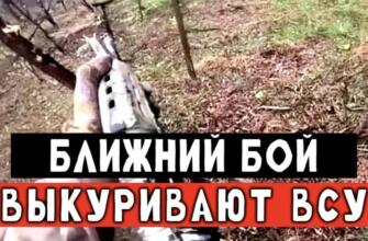 Видео боевых действий на Украине сегодня 28 марта 2024 - последние кадры СВО
