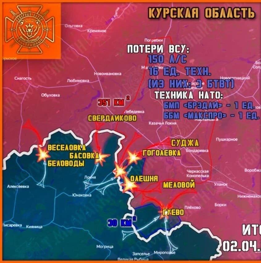 Российские войска штурмуют последние опорные пункты ВСУ – освобождение Курcкой области близко! Свежая обстановка на 03.04.2025: Гуево, Олешня, Веселовка