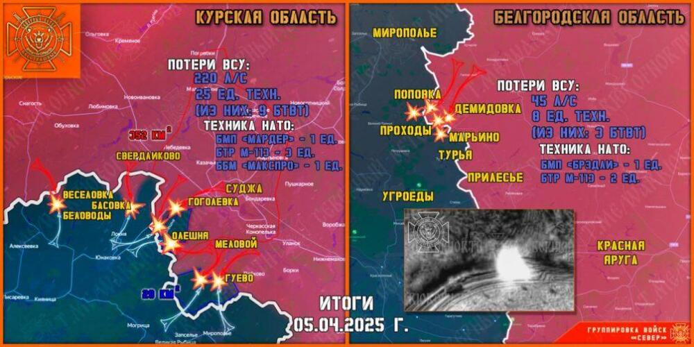 Белгородский фронт: российские войска уничтожили десант ВСУ в Мирополье и разгромили элитный 225-й штурмовой полк в приграничных боях