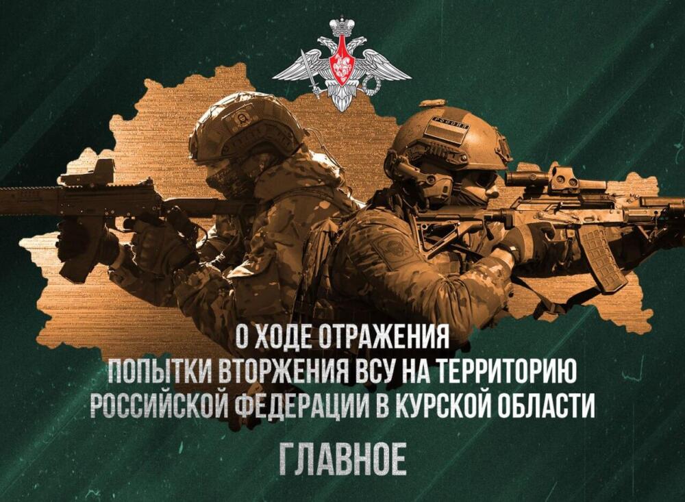 Брифинг Минобороны 06.04.2025: последние новости о ходе спецоперации сегодня