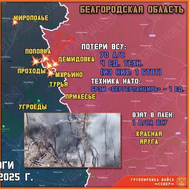 Разгром вражеских штурмовых групп и освобождение Демидовки | Белгородская область