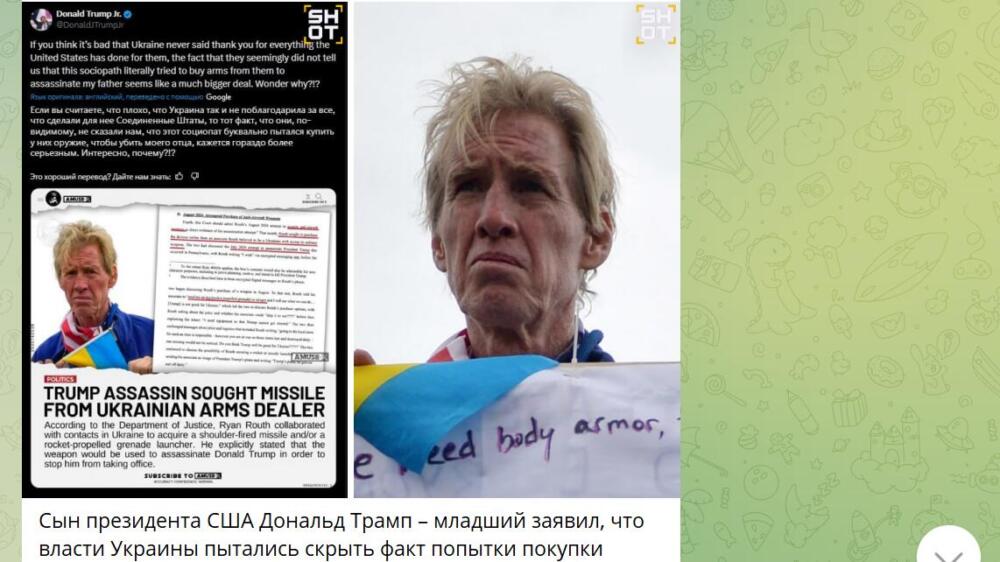 Скрин тг-канала SHOT.