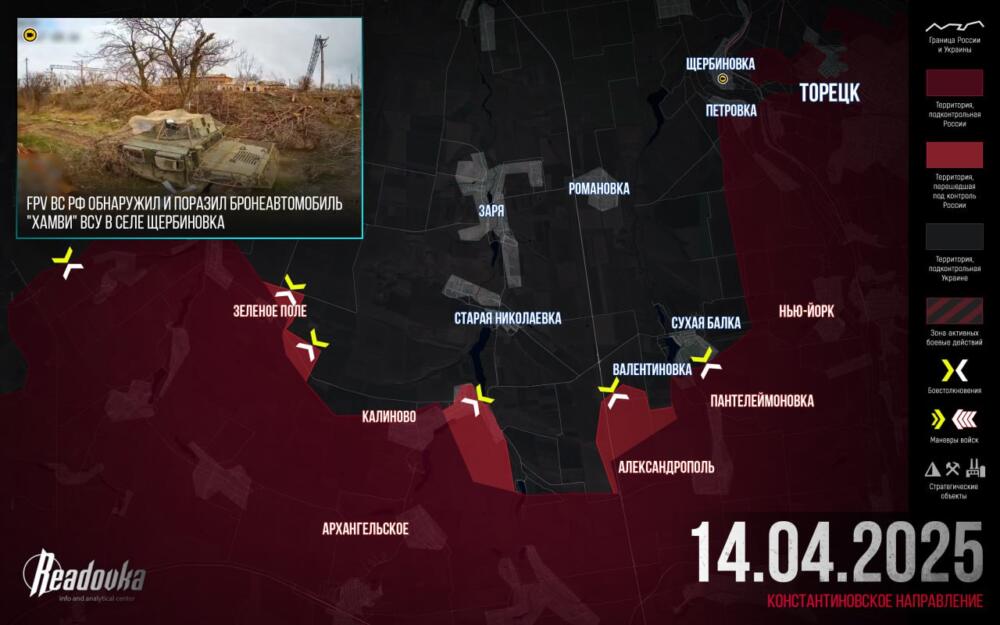 15.04.2025 Возмездие за Курск! Наступление широким фронтом, полный провал обороны и тотальные потери ВСУ. Мощный накат на Краснолиманском, Константиновском и Запорожском направлениях. Сводки с фронта боевых действий, карта СВО на сегодня онлайн