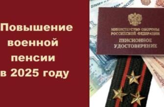 С 1 мая военные пенсионеры и ветераны получат большие доплаты — кто и сколько?