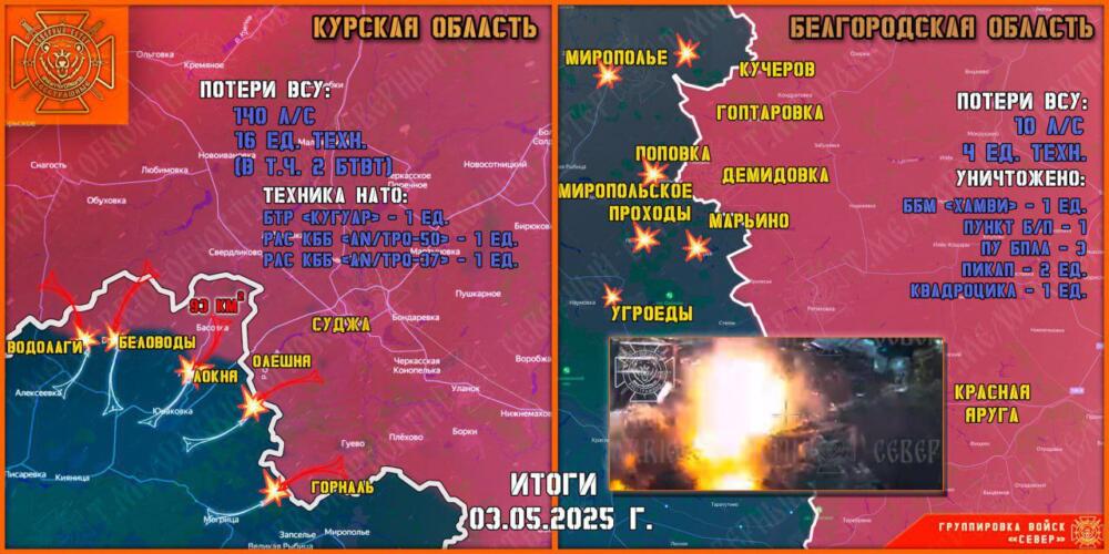04.05.2025 Мощный штурм ВС РФ сразу на двух участках Покровского направления, новые удары на Херсонском фронте и успехи в Сумской области. Свежая сводка боевых действий на Украине сейчас, онлайн карта СВО